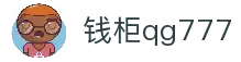 钱柜qg777(中国游)唯一官方网站